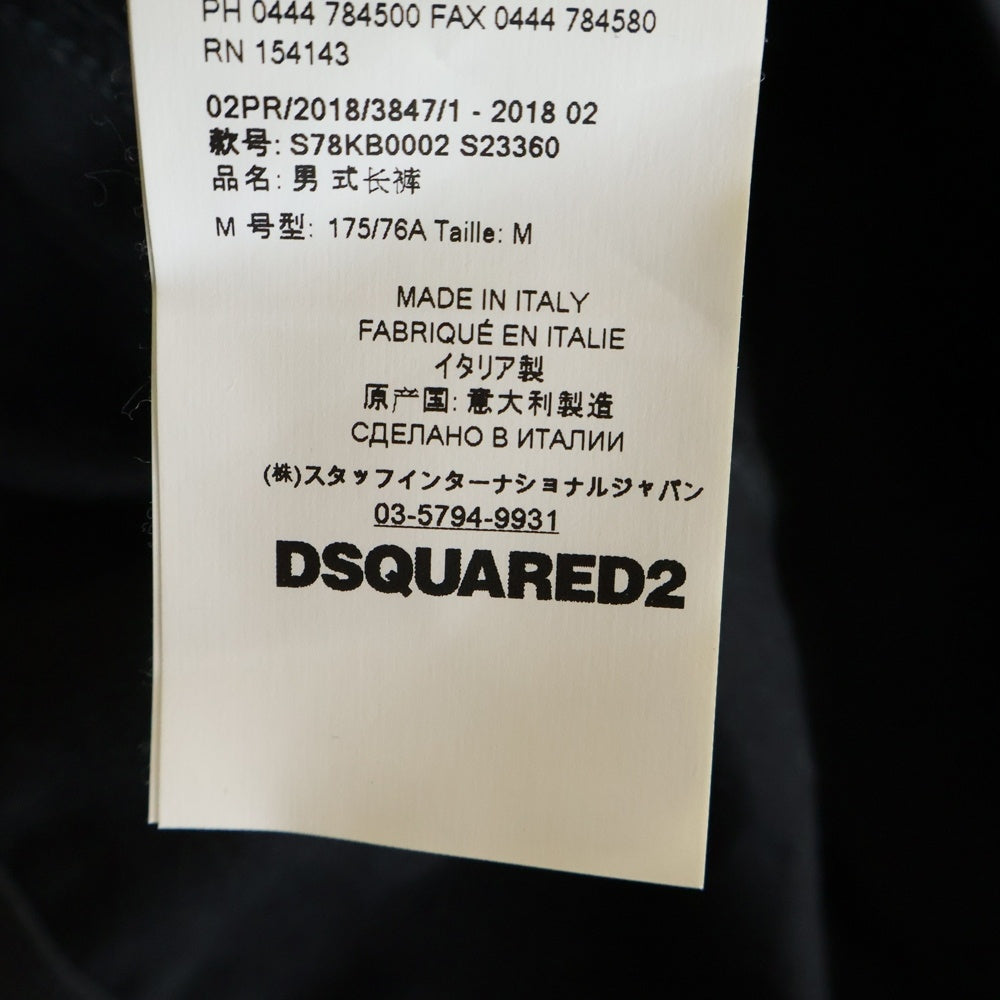 DSQUARED2(ディースクエアード) 18SS ロゴプリント スウェットイージーパンツ ブラック S78KB0002