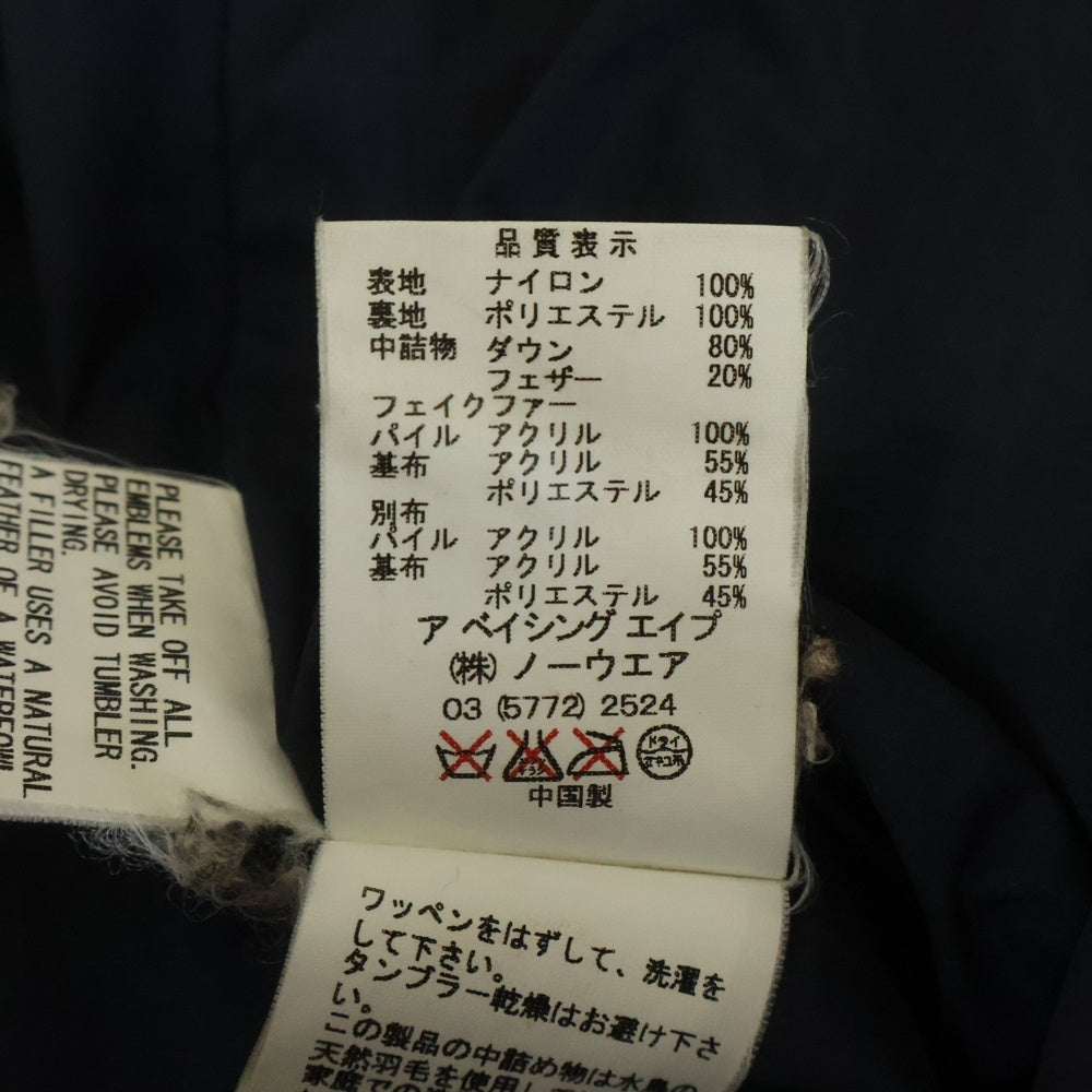 A BATHING APE(アベイシングエイプ) カモ柄 ファーフーデッドダウンジャケット ブルー