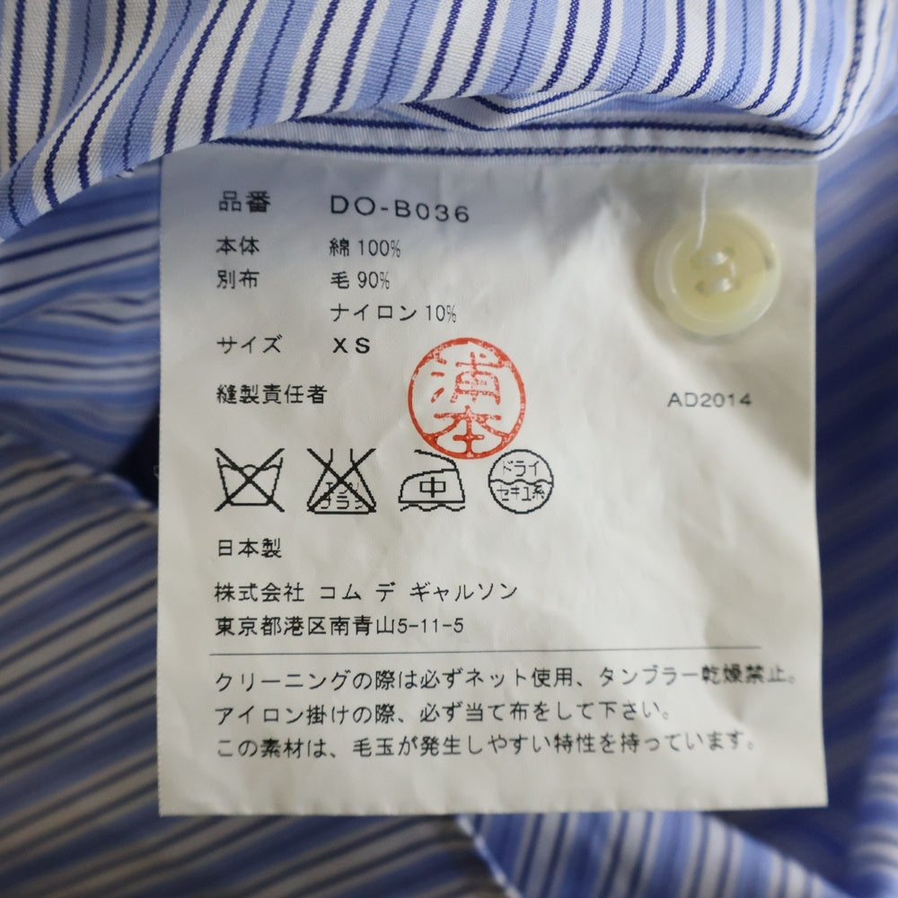 COMME des GARCONS HOMME DEUX(コムデギャルソン オムドゥ) 15SS AD2014 ウール混ニット切替 ストライプ長袖シャツ ブルー DO-B036