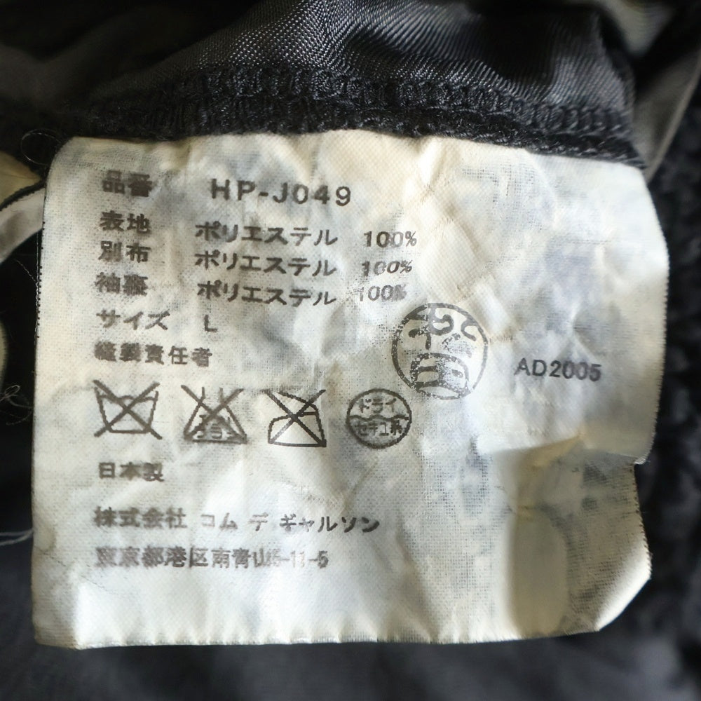 COMME des GARCONS HOMME(コムデギャルソンオム) 05AW AD2005 裏地ボア 製品染め ポリ縮ショールカラージャケット ブラック HP-J049