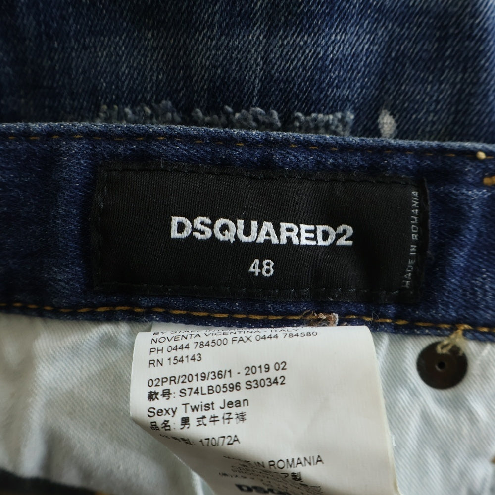 DSQUARED2(ディースクエアード) 19AW UNDER PATCH WASH SEXY TWIST JEAN アンダーパッチ ウォッシュ セクシー ツイスト 5ポケット ボタンフライデニムパンツ インディゴ S74LB0596 S30342