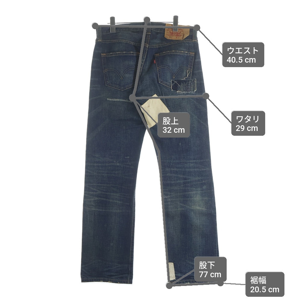 Levi's(リーバイス) 00S-10S 栄光商事 リペアリメイク加工 ボタンフライ 5ポケット デニムパンツ インディゴ