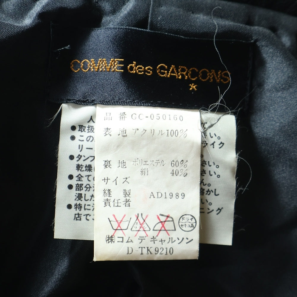 COMME des GARCONS(コムデギャルソン) 89AW AD1989 ノーカラー フェイクファージャケット コート ブラック GC-050160