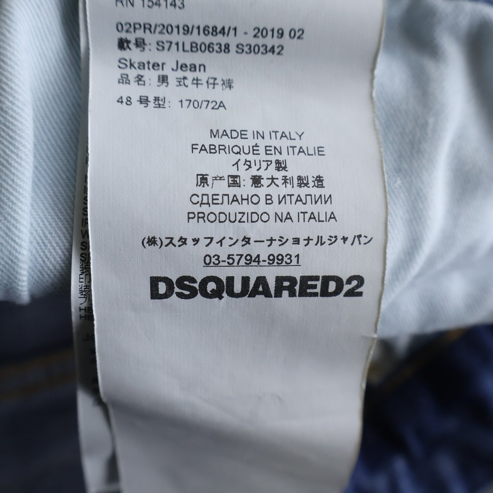 DSQUARED2(ディースクエアード) 19AW Skater Jean スケータージーンズ ウォッシュ加工 ボタンフライデニムパンツ インディゴ S71LB0638