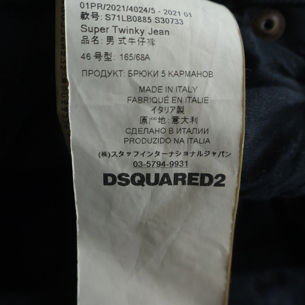 DSQUARED2(ディースクエアード) 21SS Super Twinky Jean ダメージ加工 ボタンフライスキニーデニムパンツ ブラック S71LB0885