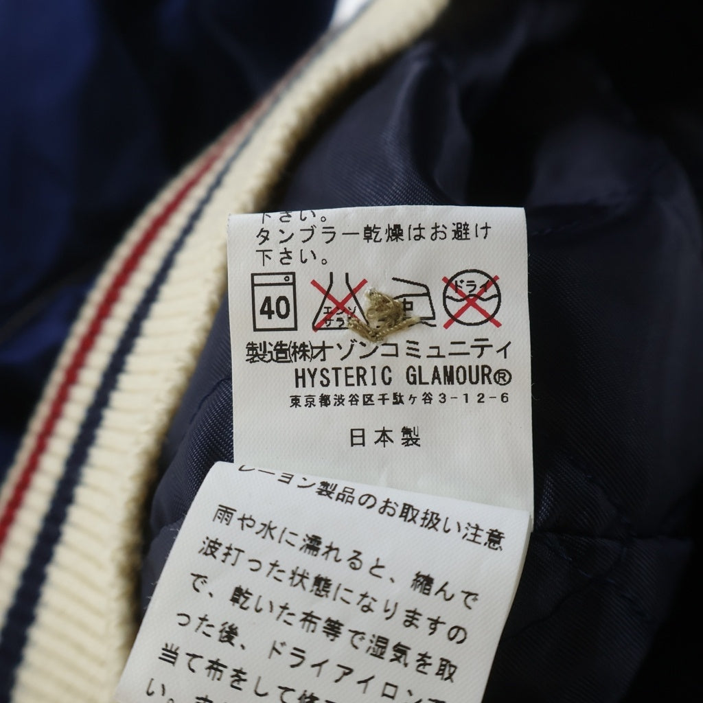 HYSTERIC GLAMOUR(ヒステリックグラマー) バックロゴ刺繍 スカジャン レーヨンブルゾン ブルー 0153AB14