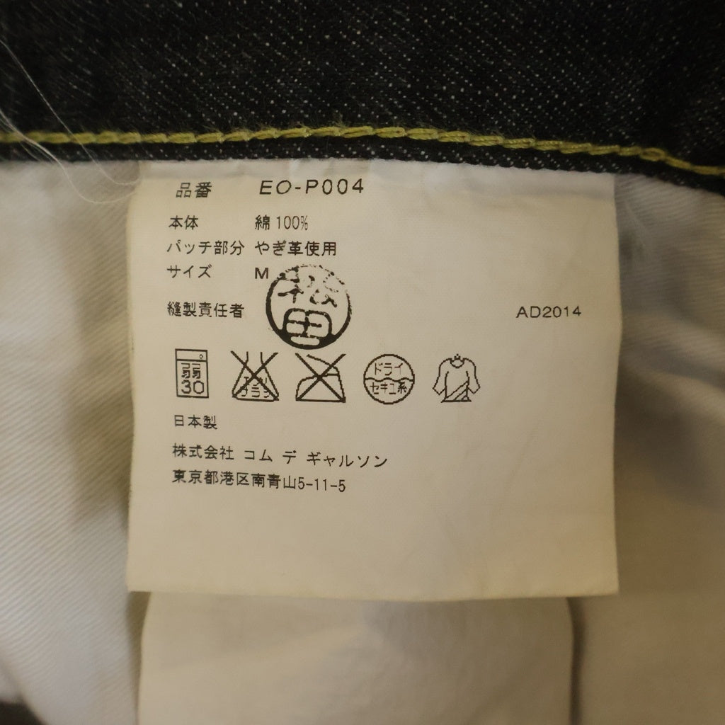 GANRYU(ガンリュウ) 15SS AD2014 ジップフライ サルエルデニムパンツ ブラック EO-P004