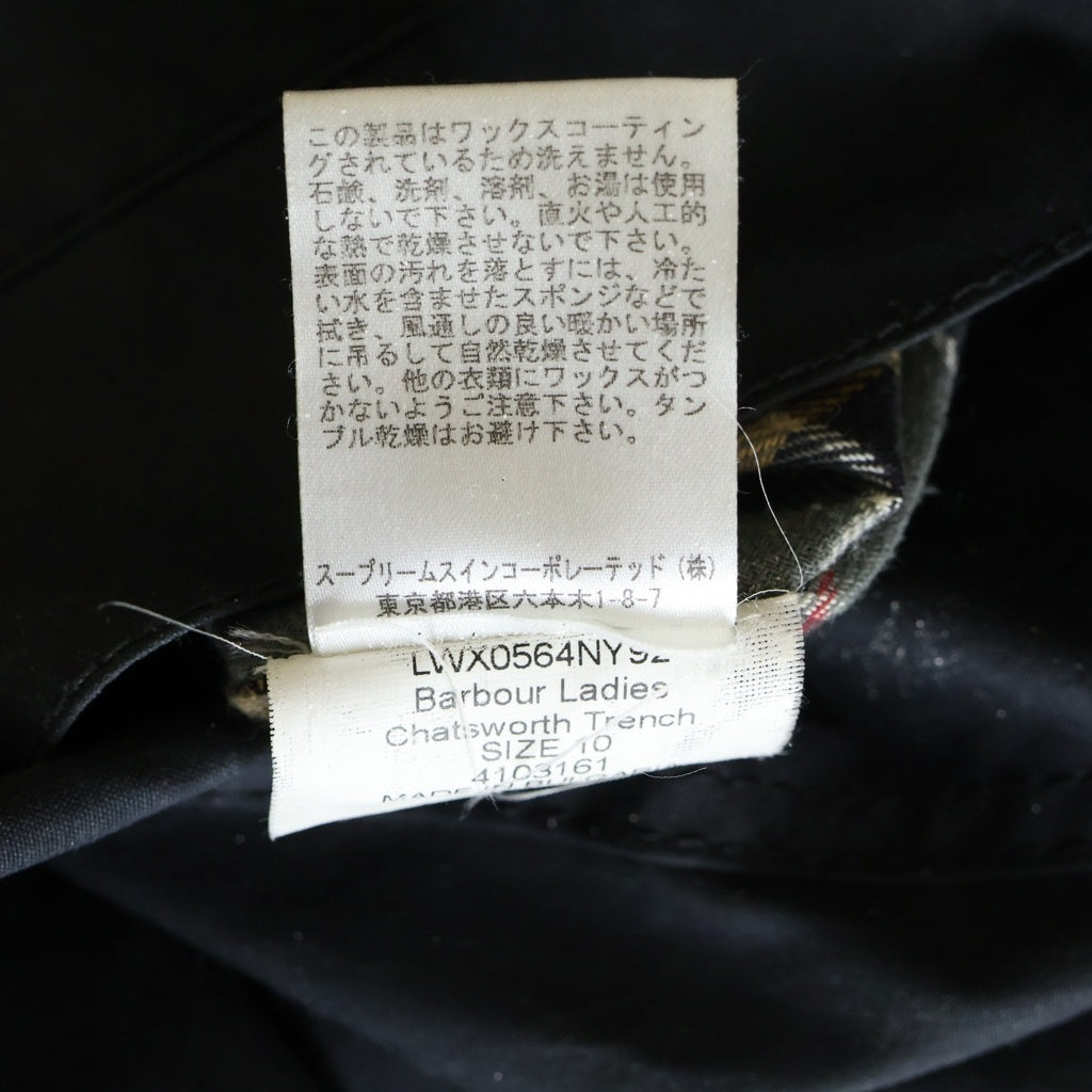 Barbour(バブアー) CHATSWORTH TRENCH チャッツワース オイルドコットン トレンチコート ブラック 1502373