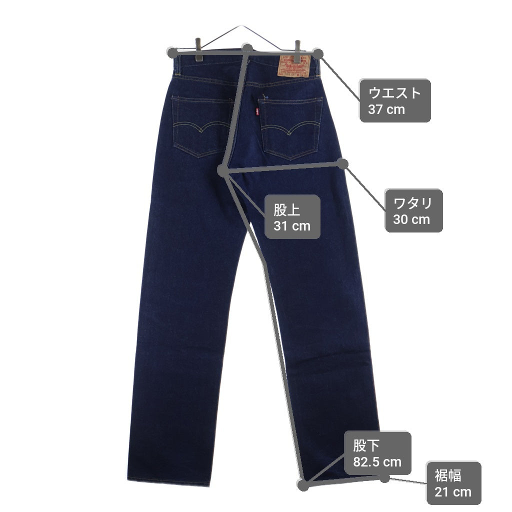 Levi's(リーバイス) 00S VINTAGE 501XX ヴィンテージ ボタン裏555 USA