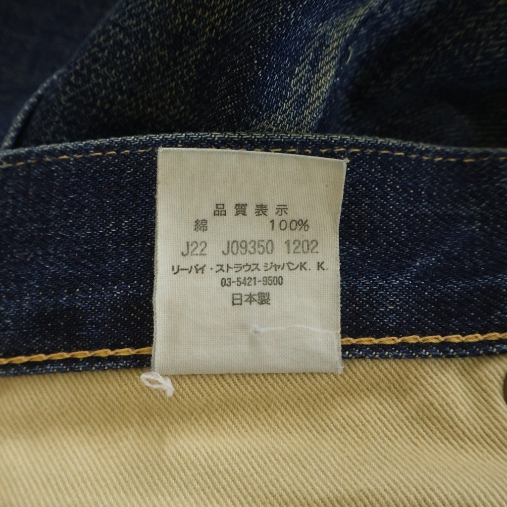 Levi's VINTAGE CLOTHING(リーバイス ビンテージ クロージング) 00S 501XX 1937モデル J22 日本製 ボタンフライ デニムパンツ インディゴ 37501