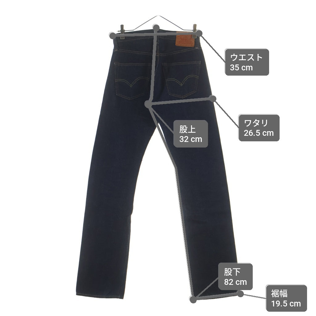 Levi's VINTAGE CLOTHING(リーバイス ビンテージ クロージング) 00S 501XX 1947モデル J22 日本製 ボタンフライ デニムパンツ インディゴ 47501