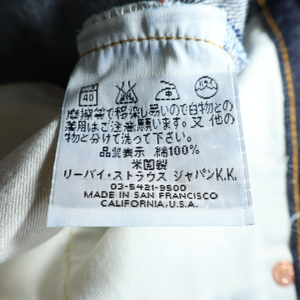 Levi's(リーバイス) 00S DEADSTOCK ヴィンテージ 501XX ヴィンテージ ボタン裏555 USA製 ビッグE ボタンフライ デニムパンツ インディゴ 501-0003 デットストック
