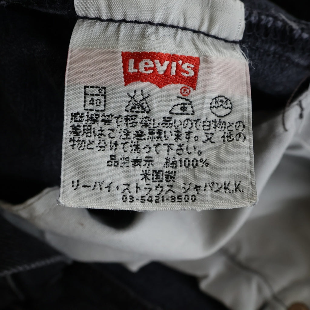 Levi's(リーバイス) 90S VINTAGE 501 ヴィンテージ ボタン裏553 USA製 ブラック ボタンフライ デニムパンツ ブラック