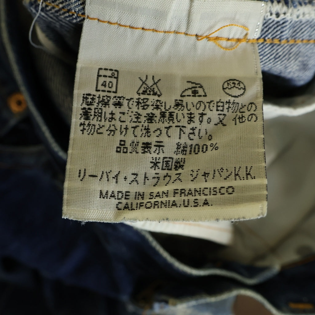 Levi's(リーバイス) 90S 551-0006 551ZXX ヴィンテージ 1961モデル復刻 USA製 BIGE ボタン裏刻印555 バレンシア工場 ジップフライ テーパードデニムパンツ インディゴ
