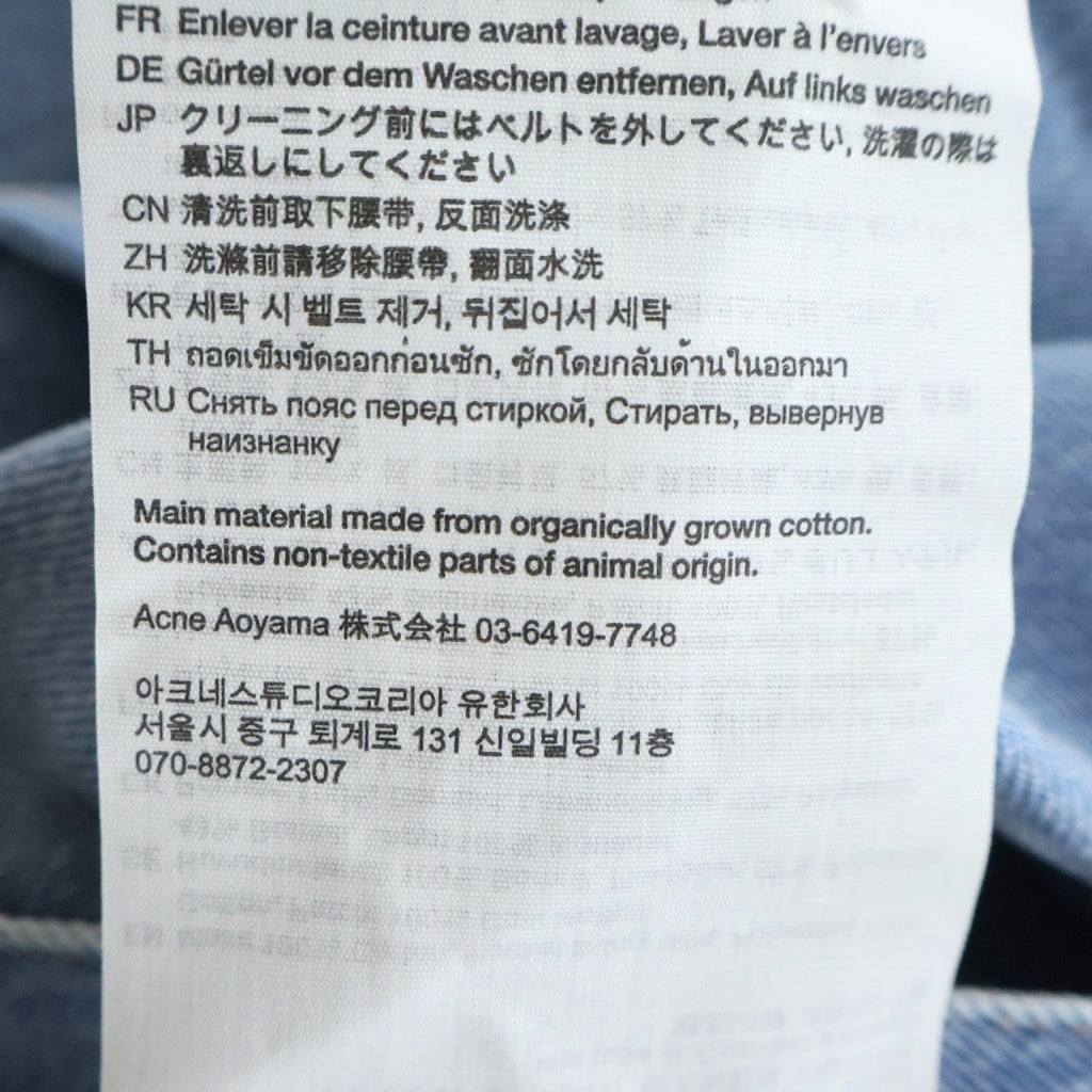 Acne Studios(アクネ ストゥディオズ) 1991 TOJ LIGHT BLUE VINTAGE 1991ルーズフィットジーンズ ワイドデニムパンツ インディゴ C00039