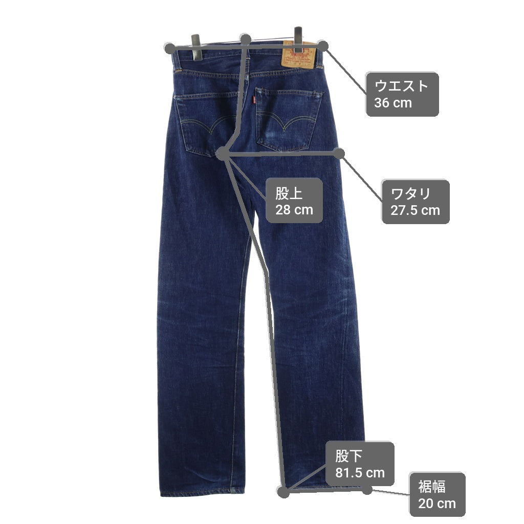 501ＸＸ BIG Ｅ　掘り出し物 リーバイス501XX ダブルエックス ビッグE Levi's VINTAGE CLOTHING