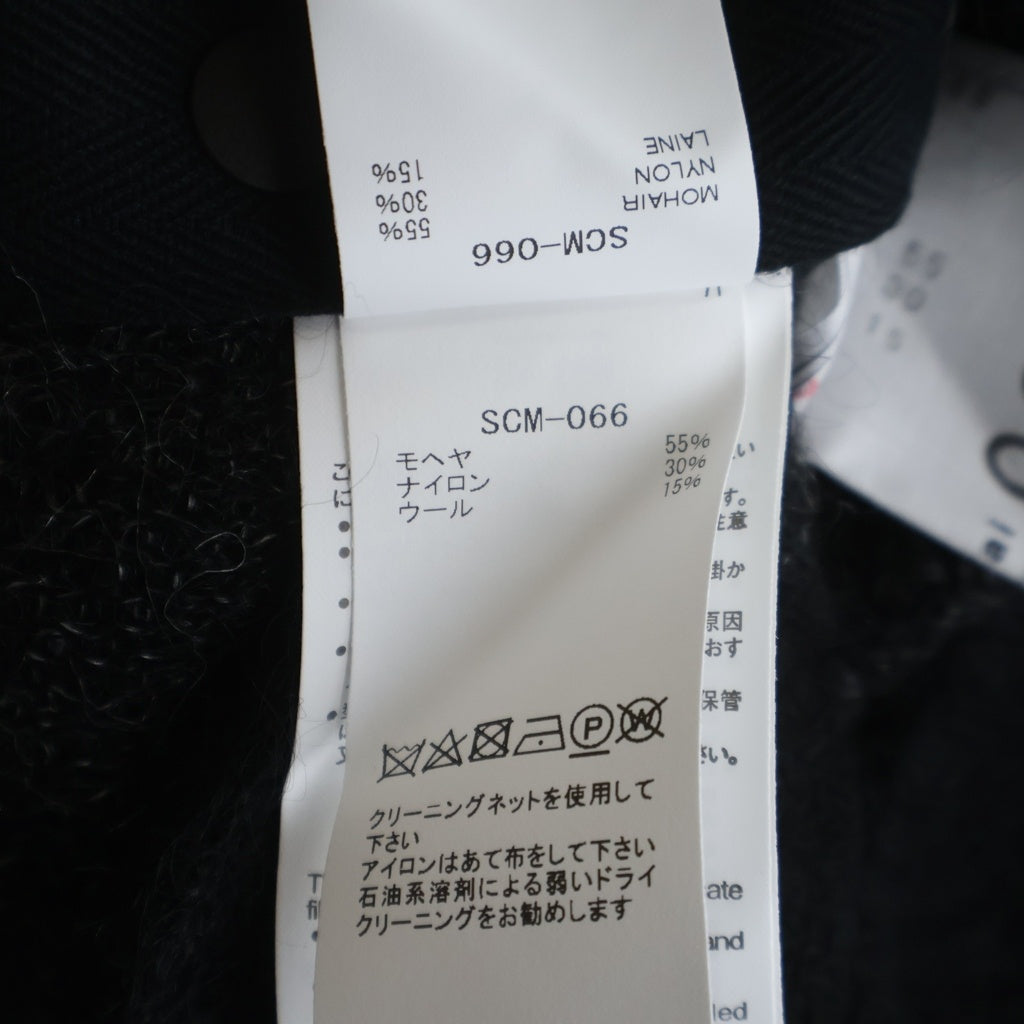 Sacai(サカイ) MOHAIR KNIT CARDIGAN ウール混 モヘア ニットカーディガン ブラック SCM-066