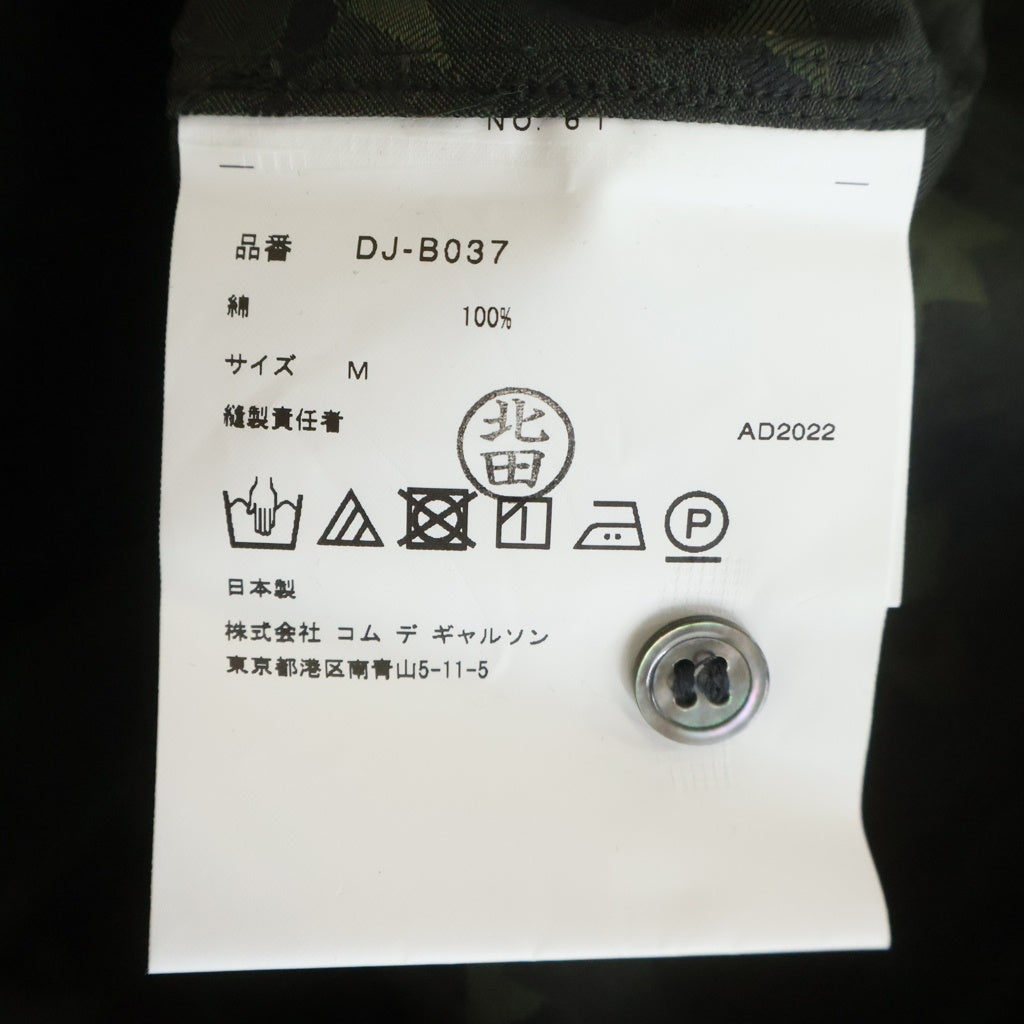 COMME des GARCONS HOMME DEUX(コムデギャルソン オムドゥ) 22AW AD2022 カモフラ柄 長袖コットンシャツ グリーン/ブラック DJ-B037