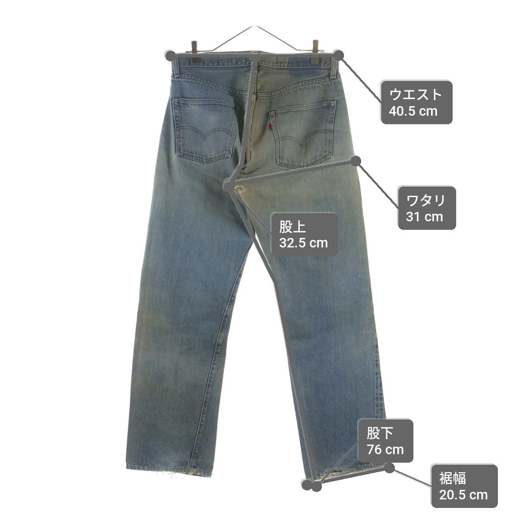 Levi's(リーバイス) 70S VINTAGE 501 66前期 ボタン裏刻印6 スモールe 並行ステッチ ボタンフライ ストレートデニムパンツ インディゴ