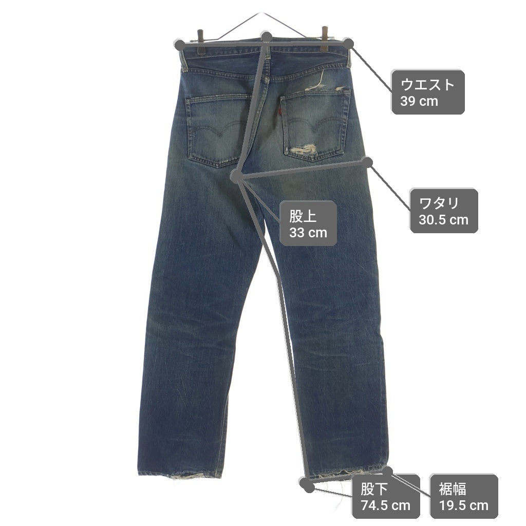 Levi's(リーバイス) 70S VINTAGE 501 66前期 ボタン裏刻印6 スモールe 並行ステッチ ボタンフライ ストレートデニムパンツ インディゴ