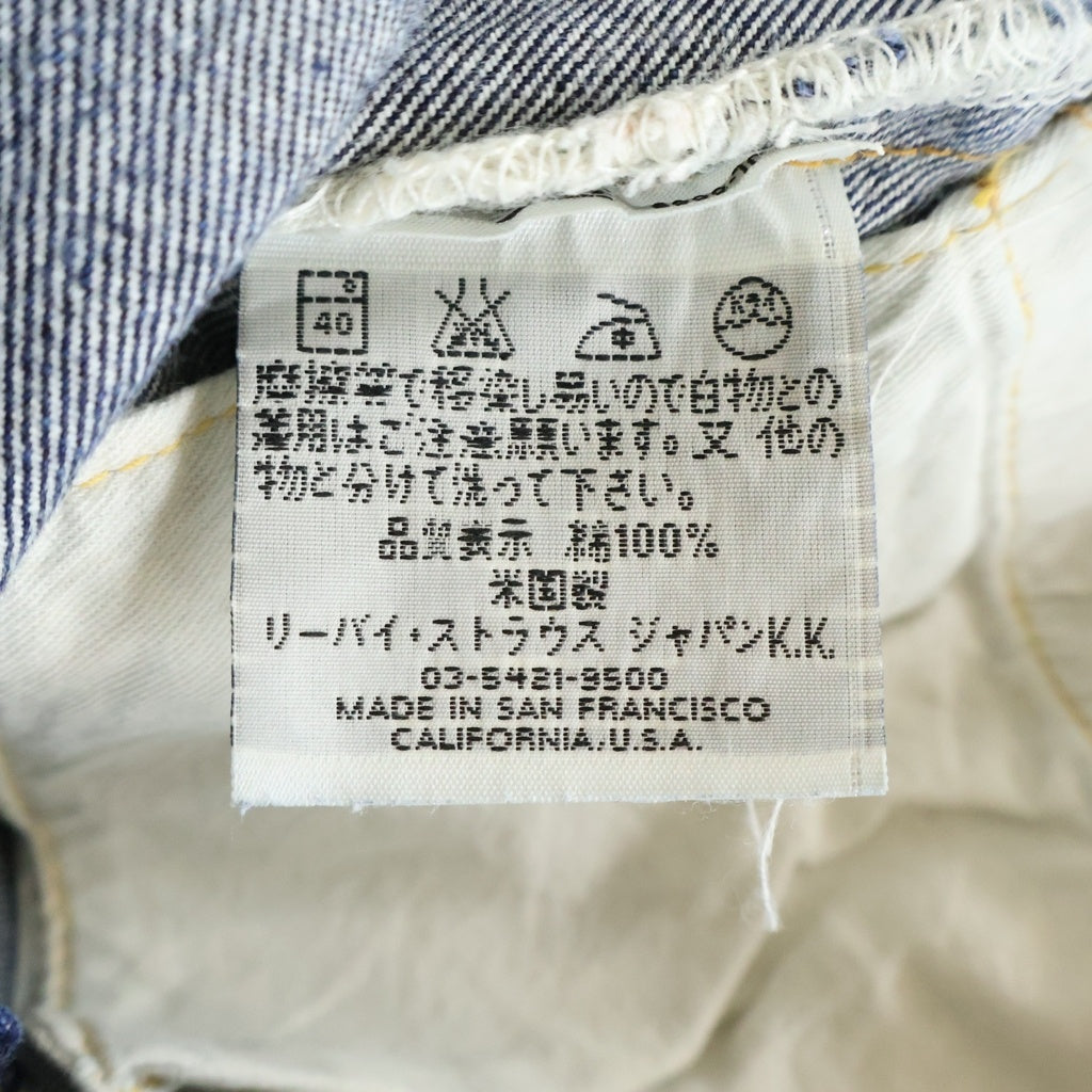 Levi's(リーバイス) 90S VINTAGE 1955年モデル 501XX 復刻版 ヴィンテージ USA製 バレンシア工場 ボタン裏555 ビッグE 紙パッチ ボタンフライ デニムパンツ インディゴ