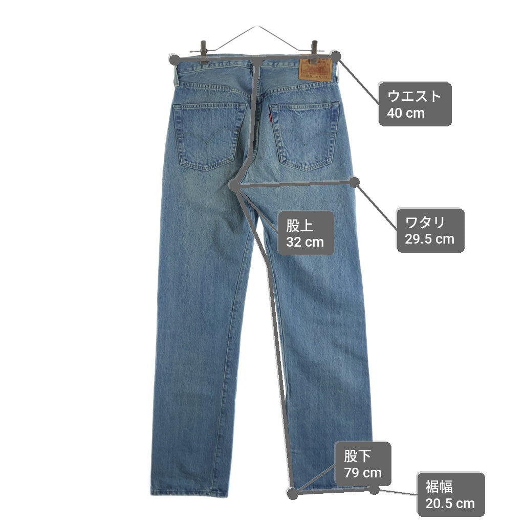 Levi's VINTAGE CLOTHING(リーバイス ビンテージ クロージング) 501XX 1947モデル 復刻 ボタン裏3015 カウレザーパッチ ボタンフライデニムパンツ インディゴ 47501-0220
