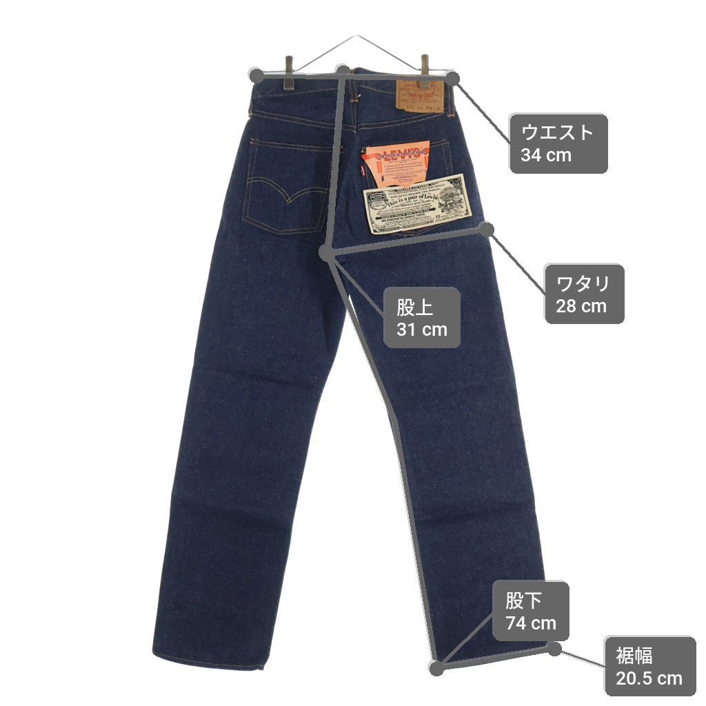 Levi's(リーバイス) 60S VINTAGE 501XX FINAL MODEL DEADSTOCK ギャラ無し 紙パッチ リベット無し 最終モデル ボタン裏E 不均等V BIGE Vステッチ ボタンフライ デニムパンツ