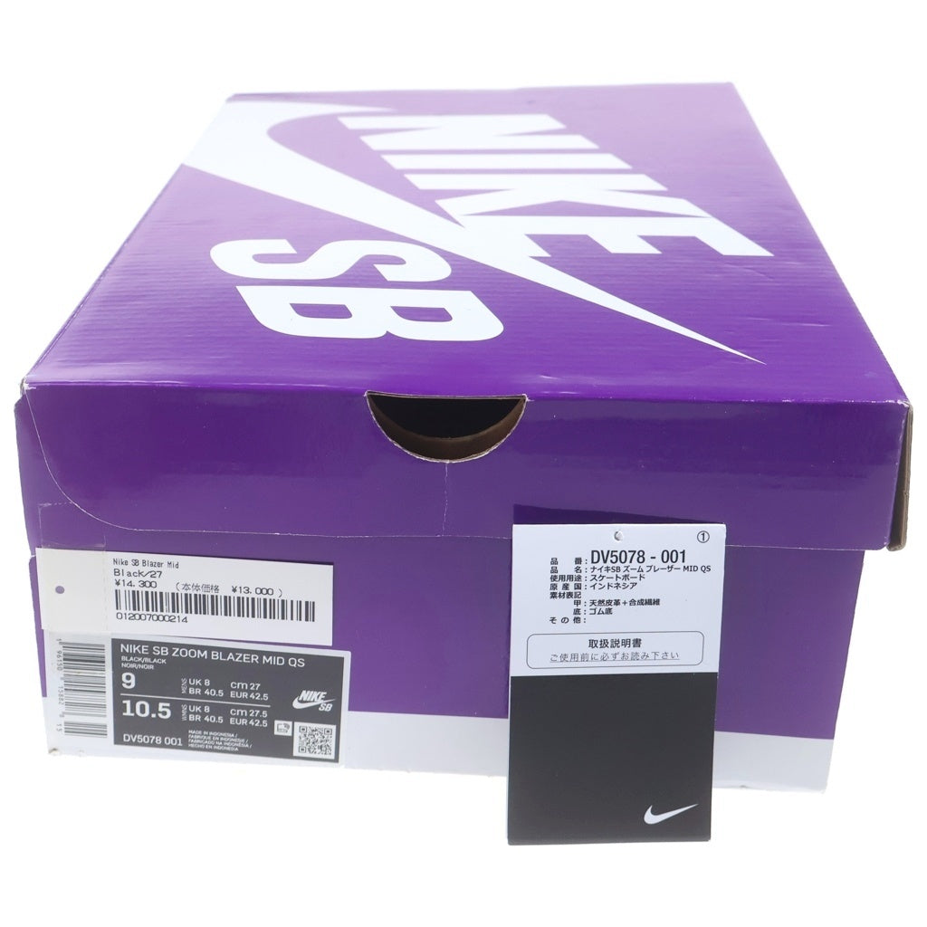 NIKE SB(ナイキエスビー) 22AW ×SUPREME BLAZER MID シュプリーム ブレーザー ミッドカットスニーカー ブラック/イエロー US9/27cm DV5078-001