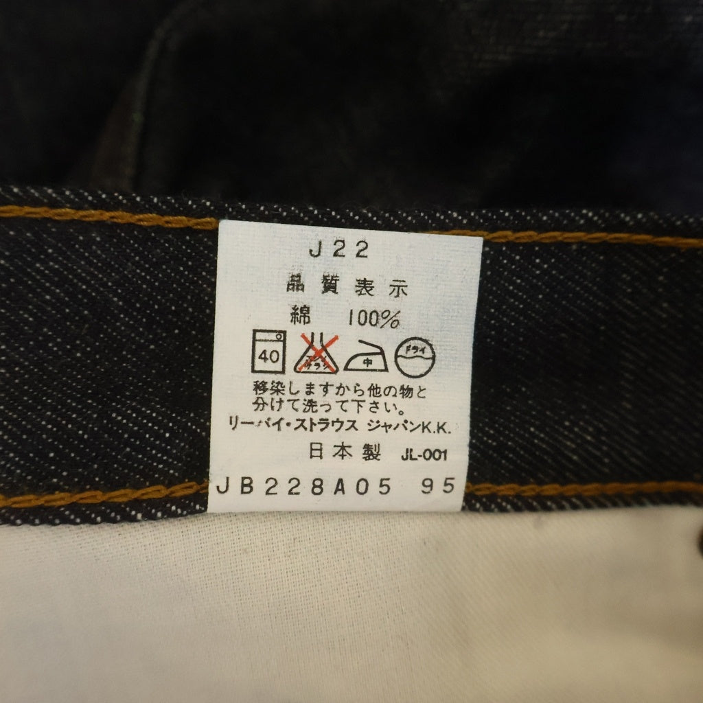 Levi's(リーバイス) 90S VINTAGE ヴィンテージ 1960年代モデル デッドストック 502-XX 復刻 日本製 ボタン裏J22 ビッグE ジップフライ デニムパンツ インディゴ