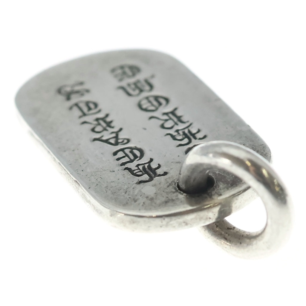 CHROME HEARTS(クロムハーツ) D TAG SML スモールドッグタグ セメタリーエングレイブオールド ネックレストップ シルバー