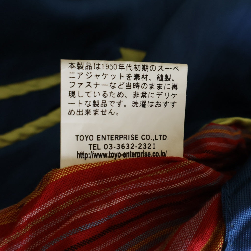 東洋エンタープライズ(トウヨウエンタープライズ) 港商 SOUVENIR JACKET CAMP MATSUSHIMA キャンプ松島 リバーシブルスカジャン スーベニアジャケット TT11525