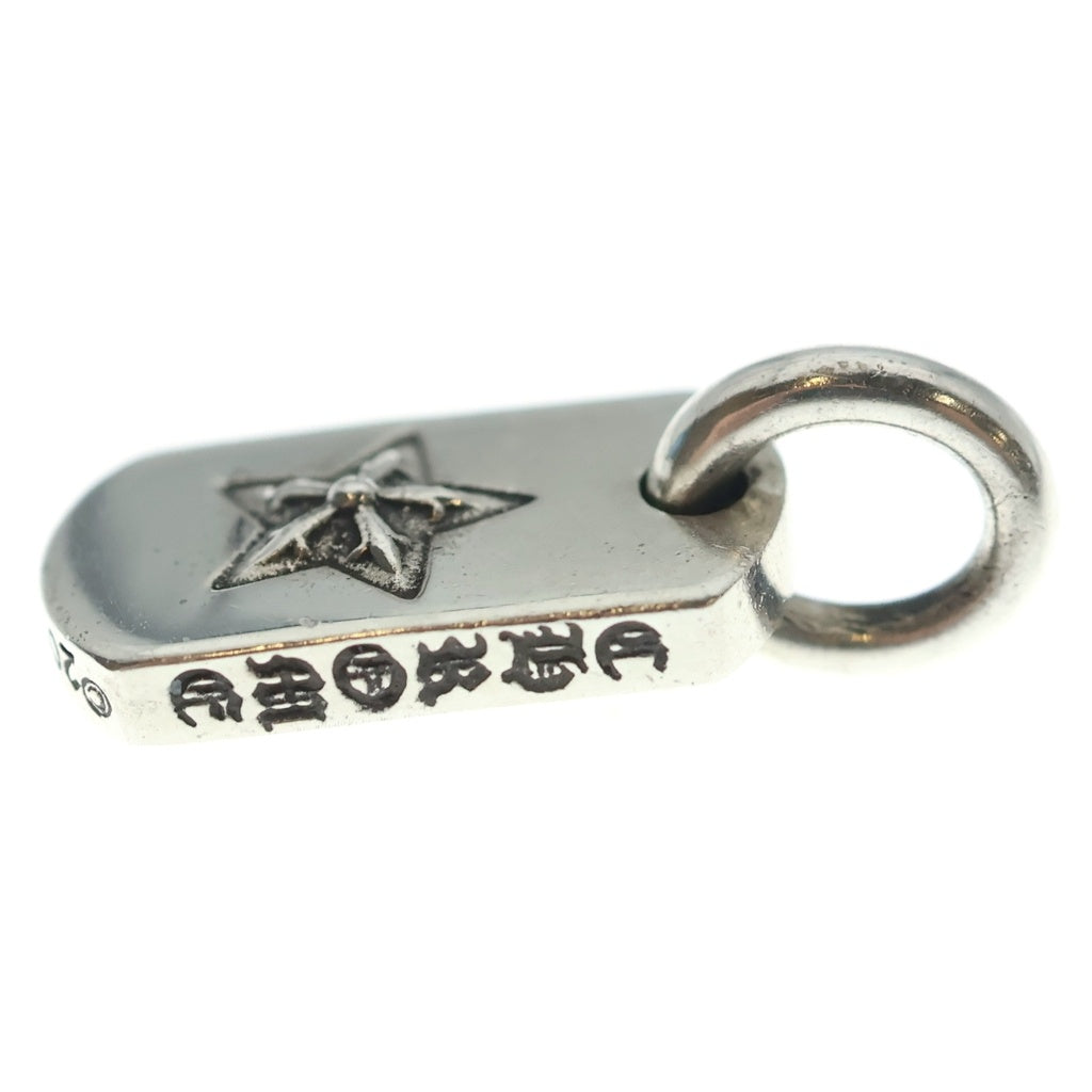 CHROME HEARTS(クロムハーツ) DT TNY STAR タイニードッグタグ スター ペンダントトップ シルバー BCA255