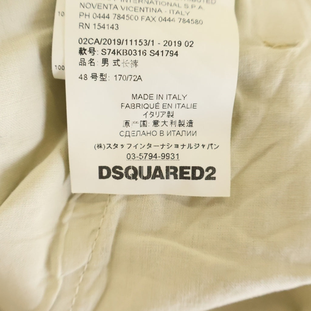 DSQUARED2(ディースクエアード) 19AW リペア加工 ペイント テーパードチノトラウザーズ ボタンフライパンツ ベージュ S74KB0316 S41794
