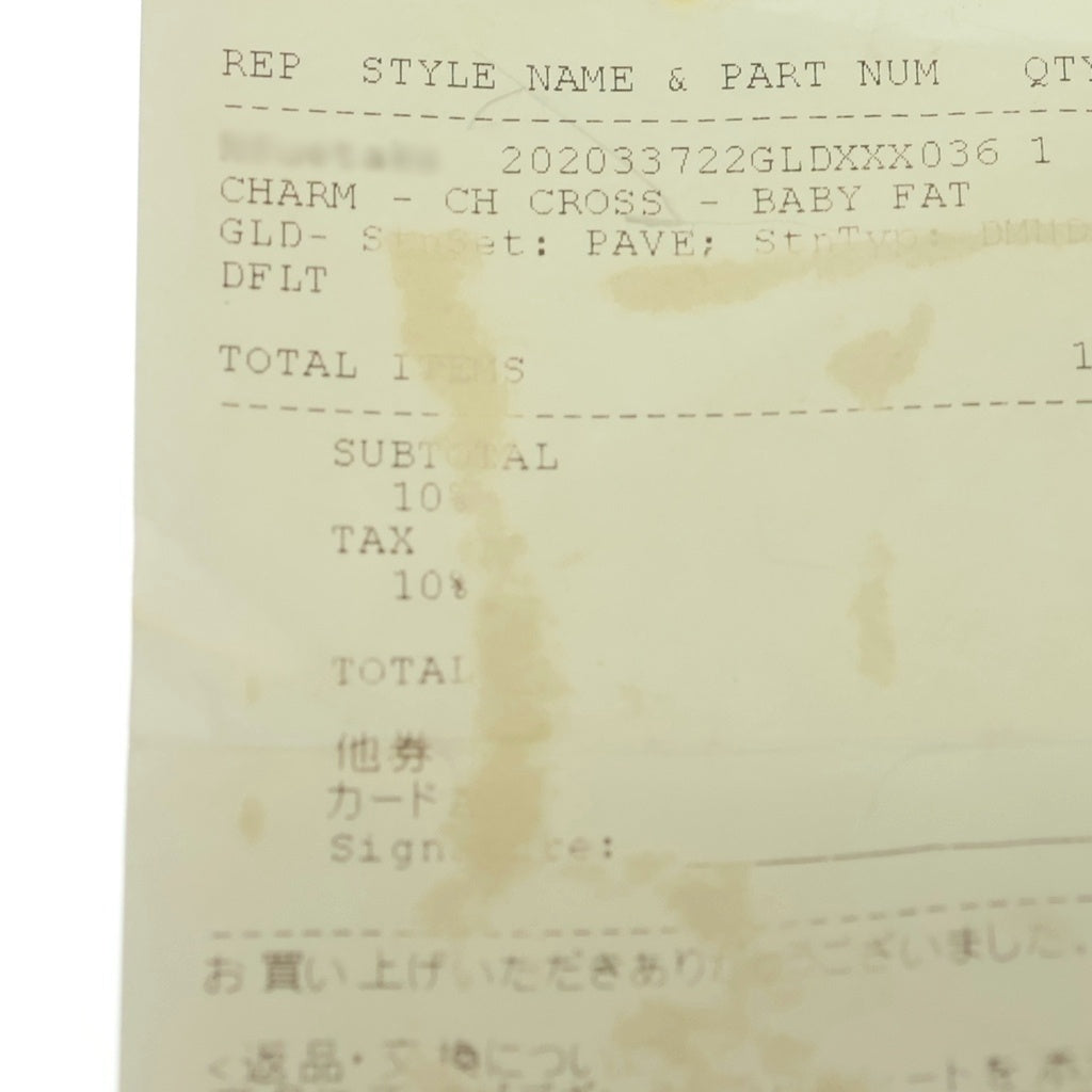 CHROME HEARTS(クロムハーツ) 22K CRS BBYFAT P/DIA ベイビーファットクロス PAVEダイヤ ペンダントトップ ゴールド BCA035