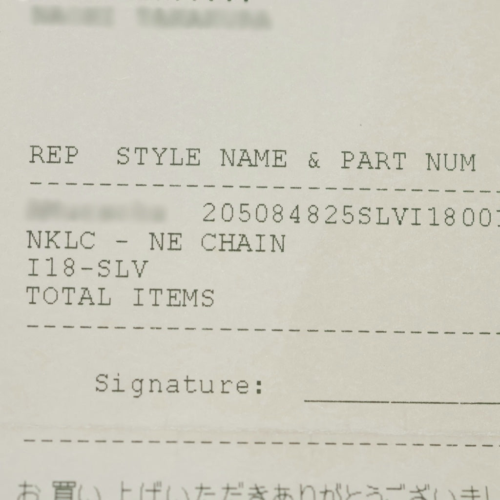 CHROME HEARTS(クロムハーツ) NE CHAIN 18 NEチェーンネックレス 18inch シルバー