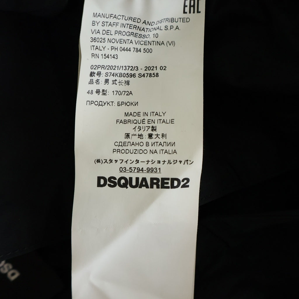 DSQUARED2(ディースクエアード) 21AW ロゴプリント ドローストリング ジョガーパンツ ブラック S74KB0596