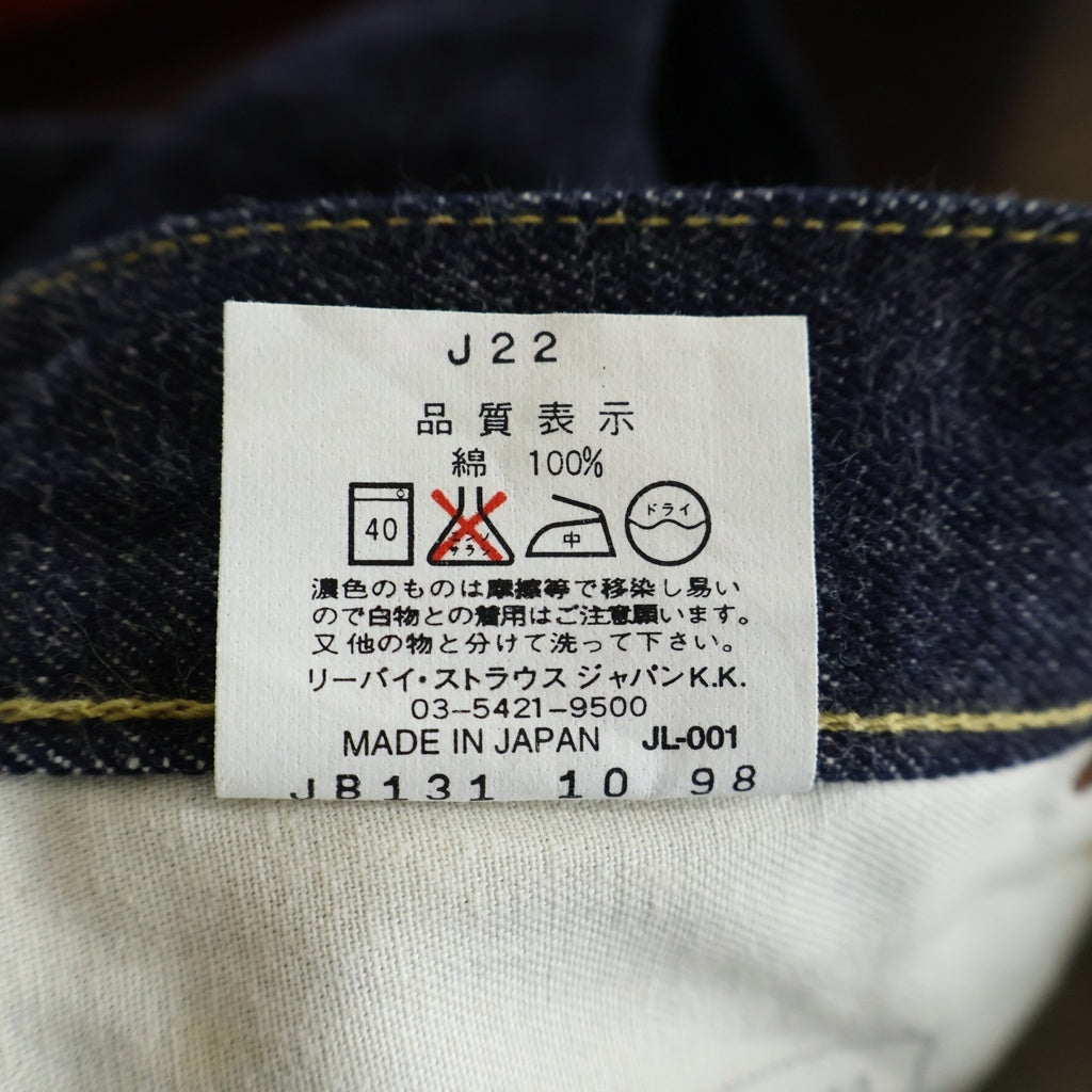 Levi's(リーバイス) 90S 702XX BIGE 日本製 ボタン裏J22 ビッグE シンチバック ボタンフライストレートデニムパンツ インディゴ 702-XX