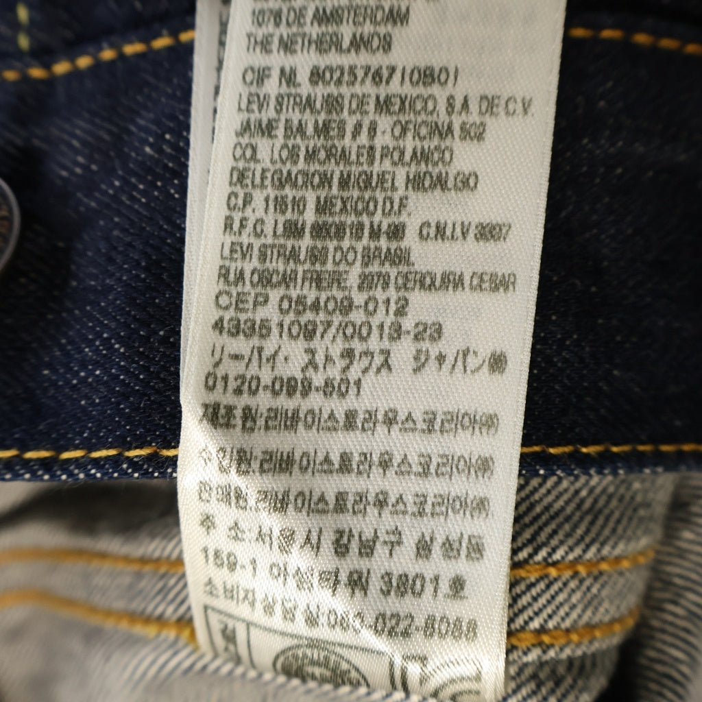 Levi's VINTAGE CLOTHING(リーバイス ビンテージ クロージング) 70505-0217 BIG E 紙パッチ 4thモデル デニム トラッカージャケット インディゴ 70505-0070