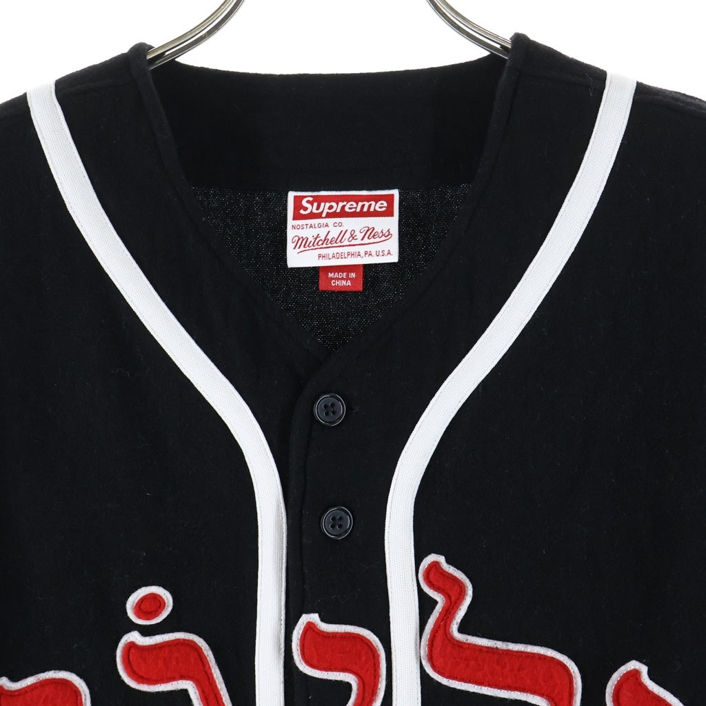 SUPREME(シュプリーム) 23AW ×Mitchell & Ness Wool Baseball Jersey ミッチェルアンドネス ウールベースボールシャツ 半袖シャツ ブラック
