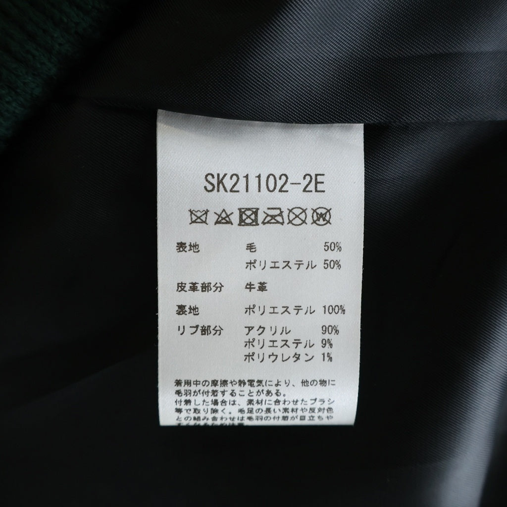SKOOKUM(スクーカム) STADIUM JACKET レザー切り替え リブニット スタジアムジャケット グリーン/ホワイト SK21102-2E