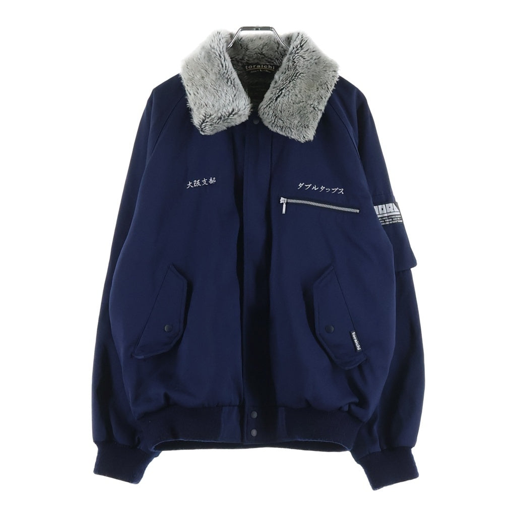 WTAPS(ダブルタップス) 15AW ×寅壱 PILOTJUMPER 03 ロゴエンブロイダリー ファー パイロットジャンパー ワークジャケット ブルー 152ATTRD-JKM03S