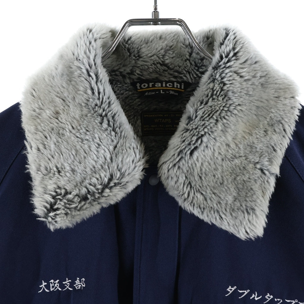 WTAPS(ダブルタップス) 15AW ×寅壱 PILOTJUMPER 03 ロゴエンブロイダリー ファー パイロットジャンパー ワークジャケット ブルー 152ATTRD-JKM03S