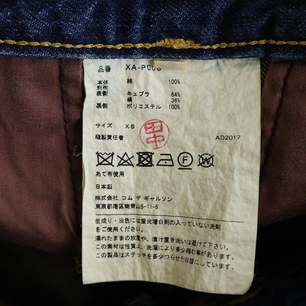 JUNYA WATANABE COMME des GARCONS(ジュンヤワタナベ コムデギャルソン) 18SS AD2017 サテンライン ハイウエスト サルエル デニムパンツ インディゴ XA-P008
