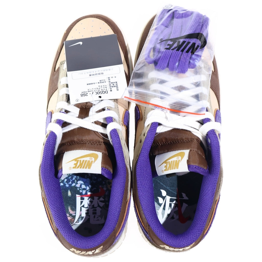 NIKE(ナイキ) DUNK LOW SETSUBUN ダンク 節分 ローカットスニーカー ベージュ/パープル US7/25cm DQ5009-268