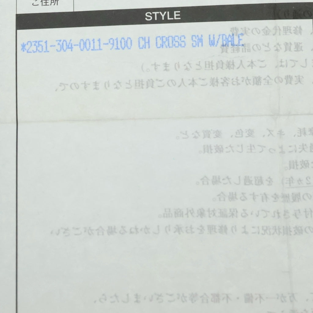 CHROME HEARTS(クロムハーツ) CH CRS SML W/BALE Wベイル スモールCHクロス ペンダントトップ シルバー BCA218