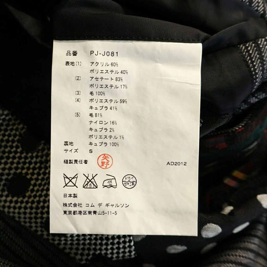 COMME des GARCONS HOMME PLUS(コムデギャルソンオムプリュス) 12AW AD2012 異素材切り替え ウール混 シングルテーラードジャケット マルチカラー PJ-J081