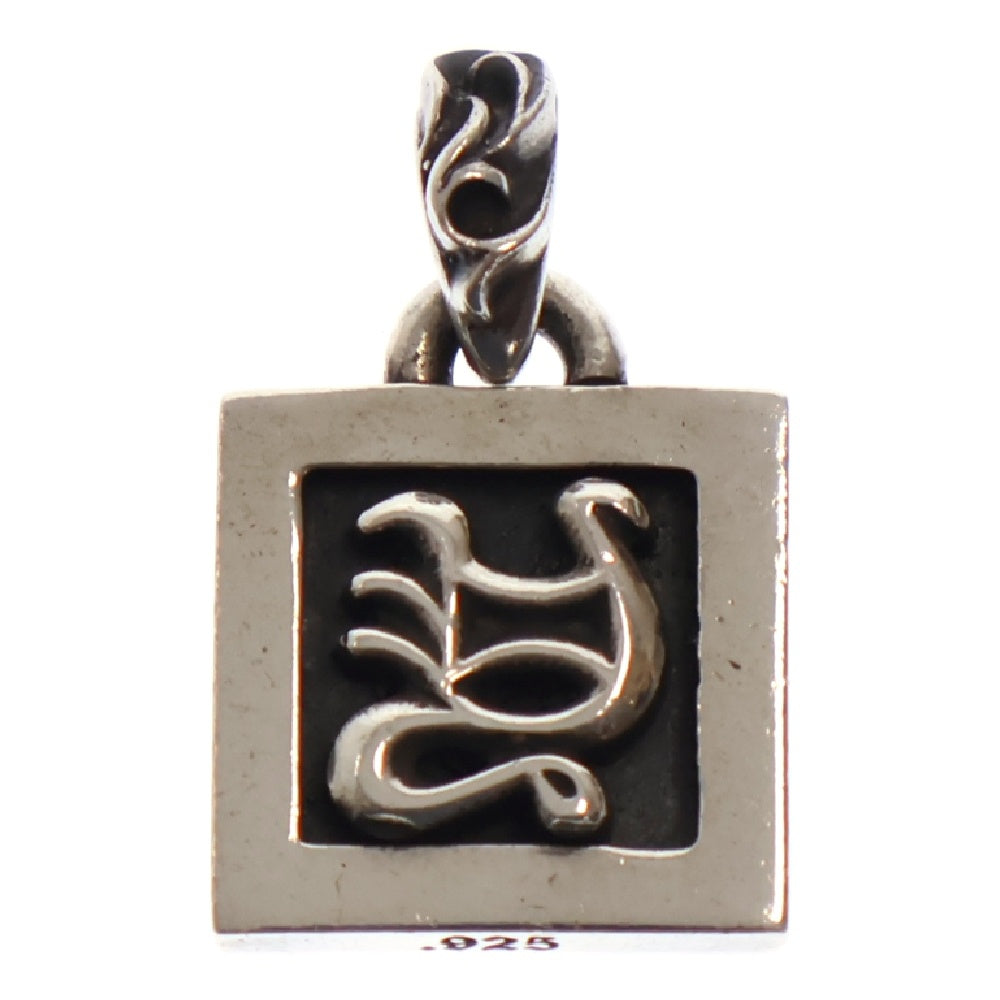 CHROME HEARTS(クロムハーツ) FRAMED LETTER BLOCK フレームド レターブロック Y アルファベットチャーム シルバーネックレストップ ※国内ギャランティ付き