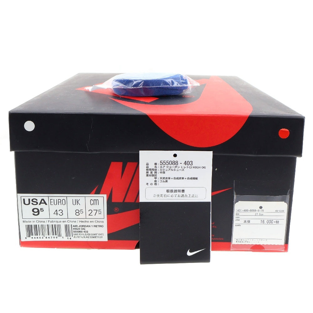 NIKE(ナイキ) AIR JORDAN 1 RETRO HIGH OG GAME ROYAL エアジョーダン1 ゲームロイヤル ハイカットスニーカー ブルー/ホワイト 555088-403 US9.5/27.5cm