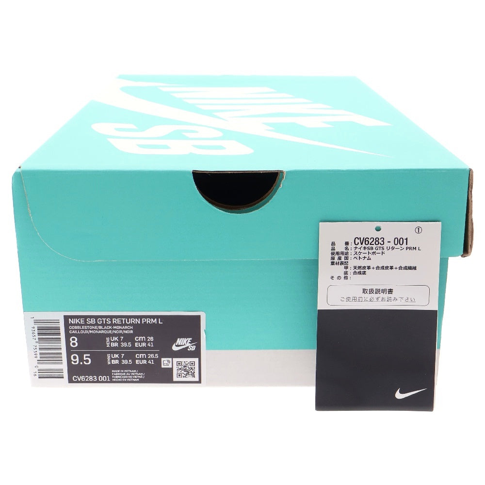 NIKE SB(ナイキエスビー) GTS RETURN PRM L Safari リターンプレミアム サファリ ローカットスニーカー コブルストーン マルチ US8/26cm CV6283-001