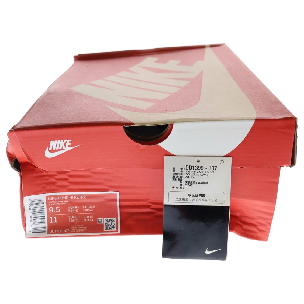 NIKE(ナイキ) DUNK HIGH RETRO ダンク ハイカットスニーカー カーキ/ホワイト US9.5/27.5cm DD1399-107